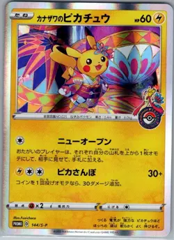 Kanazawa's Pikachu - 144/S-P Japanese S-P: Sword & Shield Promos - Pokemon - NM - Image 1