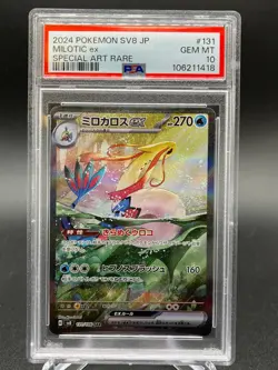 2024 Pokemon SV8 JP Milotic ex SAR 131/106 Super Electric Breaker | PSA 10 - Image 1