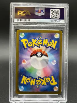 2024 Pokemon SV8 JP Milotic ex SAR 131/106 Super Electric Breaker | PSA 10 - Image 2