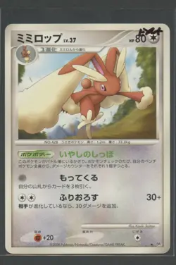 Lopunny Rare | Temple of Anger DP5 | Pokemon Karte Japanese EXC+ 2008 Schlapor - Image 1