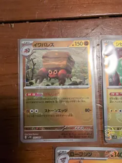 5 Pokemon PokeBall Japanese Black Bolt White Flare - Image 1