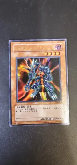Yu-Gi-Oh yugioh Des Feral Imp 304-014 Ultra Parallel Rare Japanese i179 - Image 1