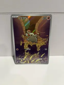 Pokemon Card Japanese TCG - Phanpy AR 115/106 sv8 Super Electric Breaker NM - Image 1