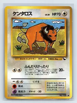 Tauros No.128 Vending Series 3 Old back Vintage Glossy Pokemon Card Japanese - Image 1