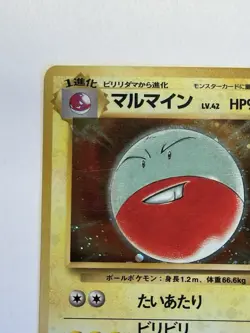Pokemon Cards Electrode No.101 Holo Jungle 1997 Old Back Japanese- MP - Image 3