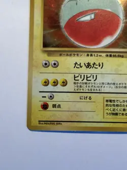 Pokemon Cards Electrode No.101 Holo Jungle 1997 Old Back Japanese- MP - Image 4