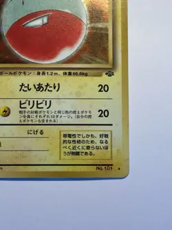 Pokemon Cards Electrode No.101 Holo Jungle 1997 Old Back Japanese- MP - Image 5