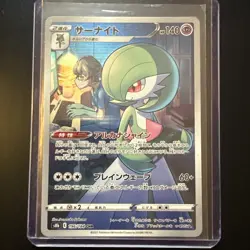Gardevoir 196/184 CHR S8B VMAX Climax Japanese Pokemon Card - Image 1