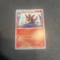 Japanese Magmortar 008/050 BW5 Dragon Blade Pokemon Card Uncommon[MP] - Image 1