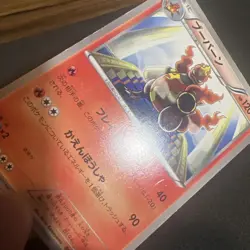 Japanese Magmortar 008/050 BW5 Dragon Blade Pokemon Card Uncommon[MP] - Image 3