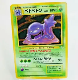 Japanese MUK Holo Rare 089 Fossil Pokemon Card - Image 1