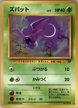 Zubat No.041 Pokemon Card Japanese Rocket Gang Old Back Played - Image 1