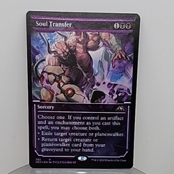 MTG Soul Transfer Kamigawa: Neon Dynasty 382 Foil Rare - Image 1
