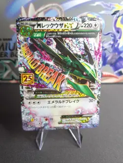 NM Japanese M Rayquaza EX 024/025 25th Anniversary Holo Pokemon S8A-P - Image 1