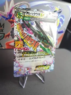 NM Japanese M Rayquaza EX 024/025 25th Anniversary Holo Pokemon S8A-P - Image 2
