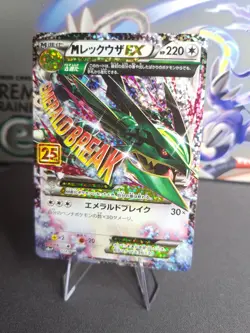 NM Japanese M Rayquaza EX 024/025 25th Anniversary Holo Pokemon S8A-P - Image 3