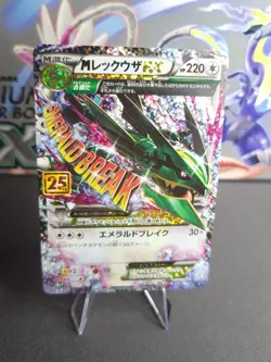 NM Japanese M Rayquaza EX 024/025 25th Anniversary Holo Pokemon S8A-P - Image 4