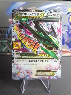 NM Japanese M Rayquaza EX 024/025 25th Anniversary Holo Pokemon S8A-P - Image 5