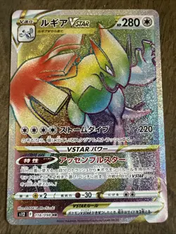 Pokemon TCG Lugia VSTAR 118/098 Japanese Holo s12 Paradigm Trigger Near Mint - Image 1