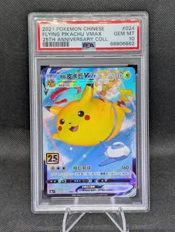 2021 Pokemon Chinese 25th Anniversary #024 Flying Pikachu VMAX FA PSA 10 - Image 1