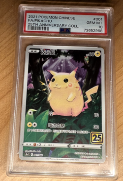 2021 POKEMON Chinese 25TH ANNIVERSARY #001 FULL ART/PIKACHU PSA 10 US - Image 1