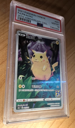 2021 POKEMON Chinese 25TH ANNIVERSARY #001 FULL ART/PIKACHU PSA 10 US - Image 3