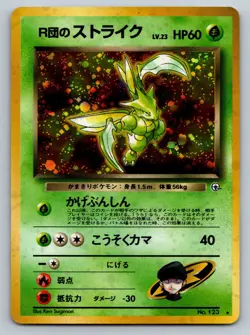ROCKET’S SCYTHER - No. 123 - Japanese Gym Series Pokemon Pocket Monster HOLO LP - Image 1
