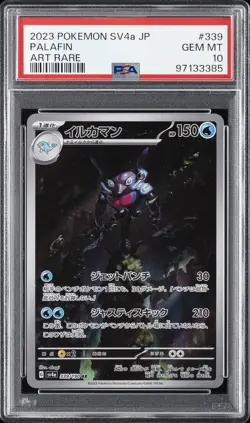 2023 POKEMON JPN SV4A-SHINY TREASURE EX ART RARE #339 PALAFIN PSA 10 - Image 1