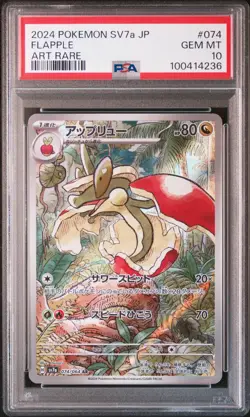 2024 POKEMON JPN SV7A-PARADISE DRAGONA ART RARE #074 FLAPPLE PSA 10 - Image 1