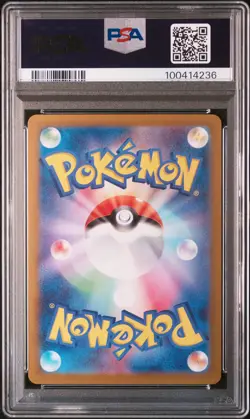 2024 POKEMON JPN SV7A-PARADISE DRAGONA ART RARE #074 FLAPPLE PSA 10 - Image 2
