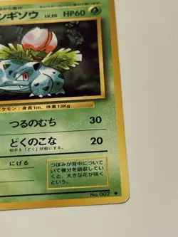 Ivysaur Pokemon Card Game Pocket Monster Nintendo Japanese rare No.002 F/S 3 - Image 3