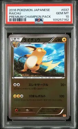 PSA 10 Raichu 037/131 CP4 Premium Champion Pack 2016 Pokemon Card Japanese - Image 1