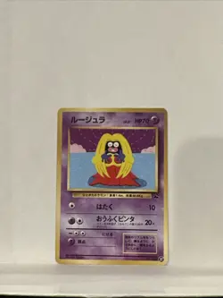 Japanese Pokemon Card JYNX No.124 1999 Bulbasaur Deck VHS Promo 37 NM - Image 1