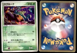 DMG Seviper 008/053 ADV Miracle Desert HOLO RARE 2003 Japanese Pokemon Card - Image 1