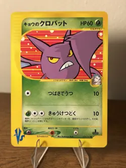 Koga's Crobat Pokemon Card VS Series 1st Edition 079/141 - US Seller - Image 1