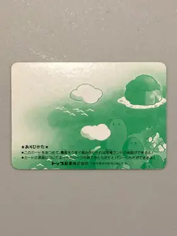 Jumping Piranha Plant - Super Mario World - Nintendo Topsun Top Card Japanese - Image 2