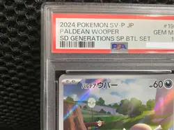 PSA 10 Meowth 192/SV-P Paldean Wooper 193/SV-P AR Set Japanese Pokemon Card Deck - Image 2