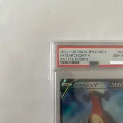 PSA 10 Garchomp V CSR 084/067 S9a Japanese 2022 Battle Region Pokemon Card - Image 3