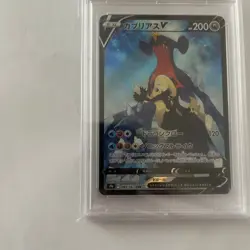 PSA 10 Garchomp V CSR 084/067 S9a Japanese 2022 Battle Region Pokemon Card - Image 5