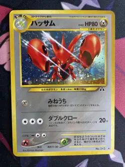Pokemon TCG Dark Scizor Neo Discovery Holo Card No. 212 Japanese Edition MP - Image 1