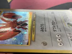 Pokemon TCG Dark Scizor Neo Discovery Holo Card No. 212 Japanese Edition MP - Image 5