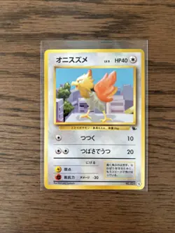 Pokemon Card Magmar No.126 #39 Intro Pack Japanese Old Black Squirtle Deck - Image 3