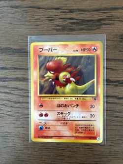 Pokemon Card Magmar No.126 #39 Intro Pack Japanese Old Black Squirtle Deck - Image 4