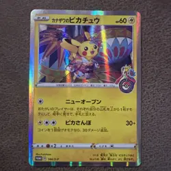 Kanazawa's Pikachu 144/S-P Pokemon Center Promo English Pokemon Card NM/Mint - Image 1