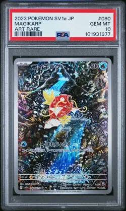 2023 POKEMON JPN SV1A-TRIPLET BEAT ART RARE #080 MAGIKARP PSA 10 - Image 1