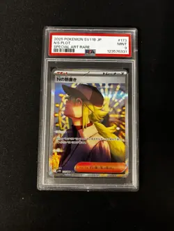 2025 POKEMON JAPANESE SV11B-BLACK BOLT SPECIAL ART RARE #173 N'S PLOT PSA 9 - Image 1