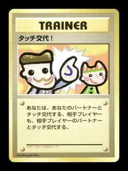 [NM-] Touch Change! Japanese Picasso Parent Child Tournament Promo Pokemon D - Image 1