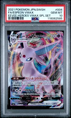 2021 POKEMON JAPANESE SWORD & SHIELD EEVEE HEROES VMAX SPECIAL SET 004 FULL ART/ - Image 1