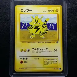 Electabuzz No. 125 #26 VHS Intro Pack Bulbasaur Deck Japanese Pokemon 1999 - Image 1
