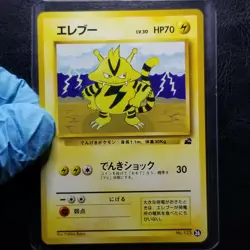 Electabuzz No. 125 #26 VHS Intro Pack Bulbasaur Deck Japanese Pokemon 1999 - Image 3